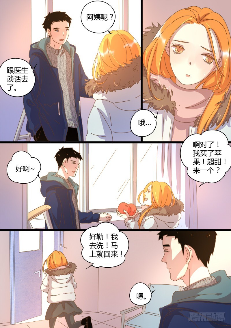 41.邹宏的腿伤-第41话