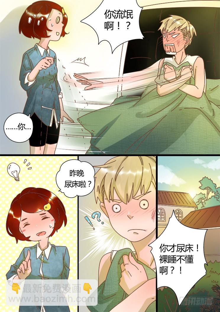 9.性情大变的原因-第9话