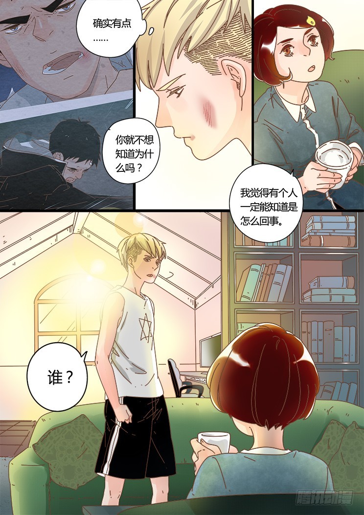 9.性情大变的原因-第9话