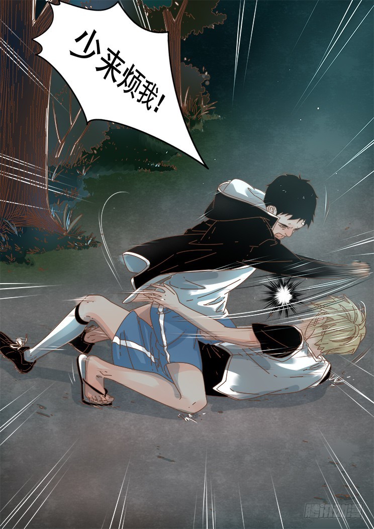 9.性情大变的原因-第9话