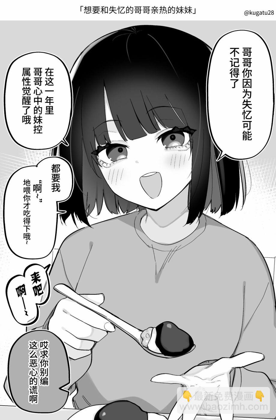 失去記憶的我 - 第03話 - 1
