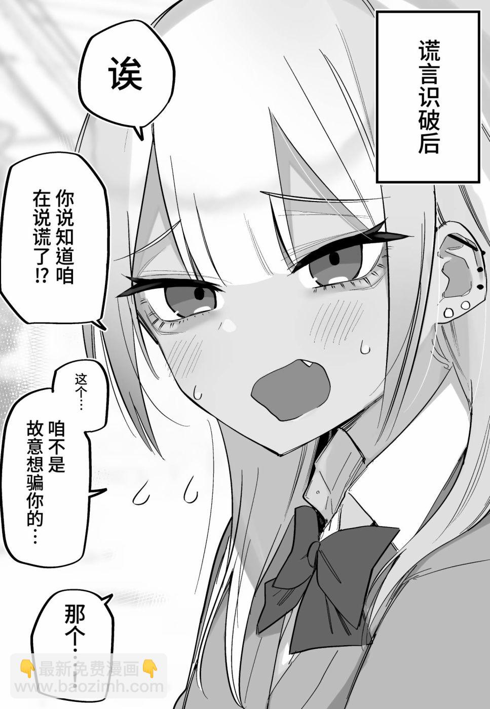 失去記憶的我 - 第03話 - 2