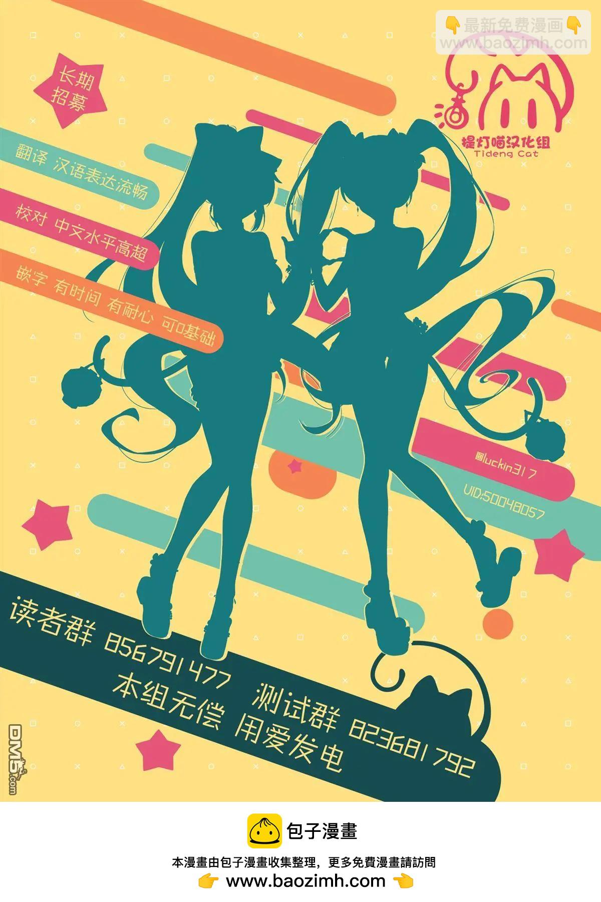 食人公主的女騎士 - 第二卷添筆 - 2