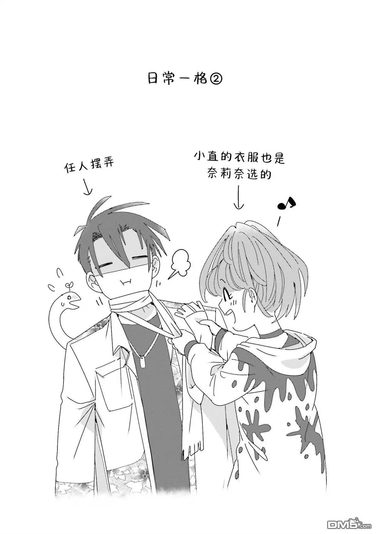 食人公主的女騎士 - 第二卷添筆 - 2