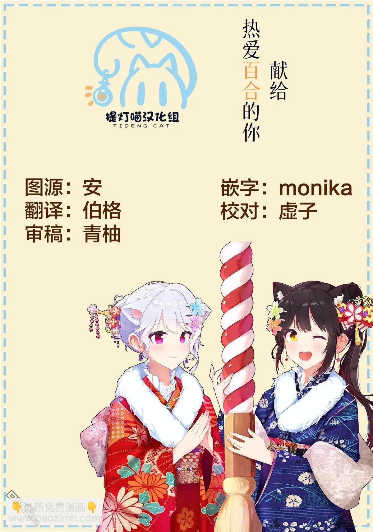 食人公主的女騎士 - 第二卷添筆 - 2