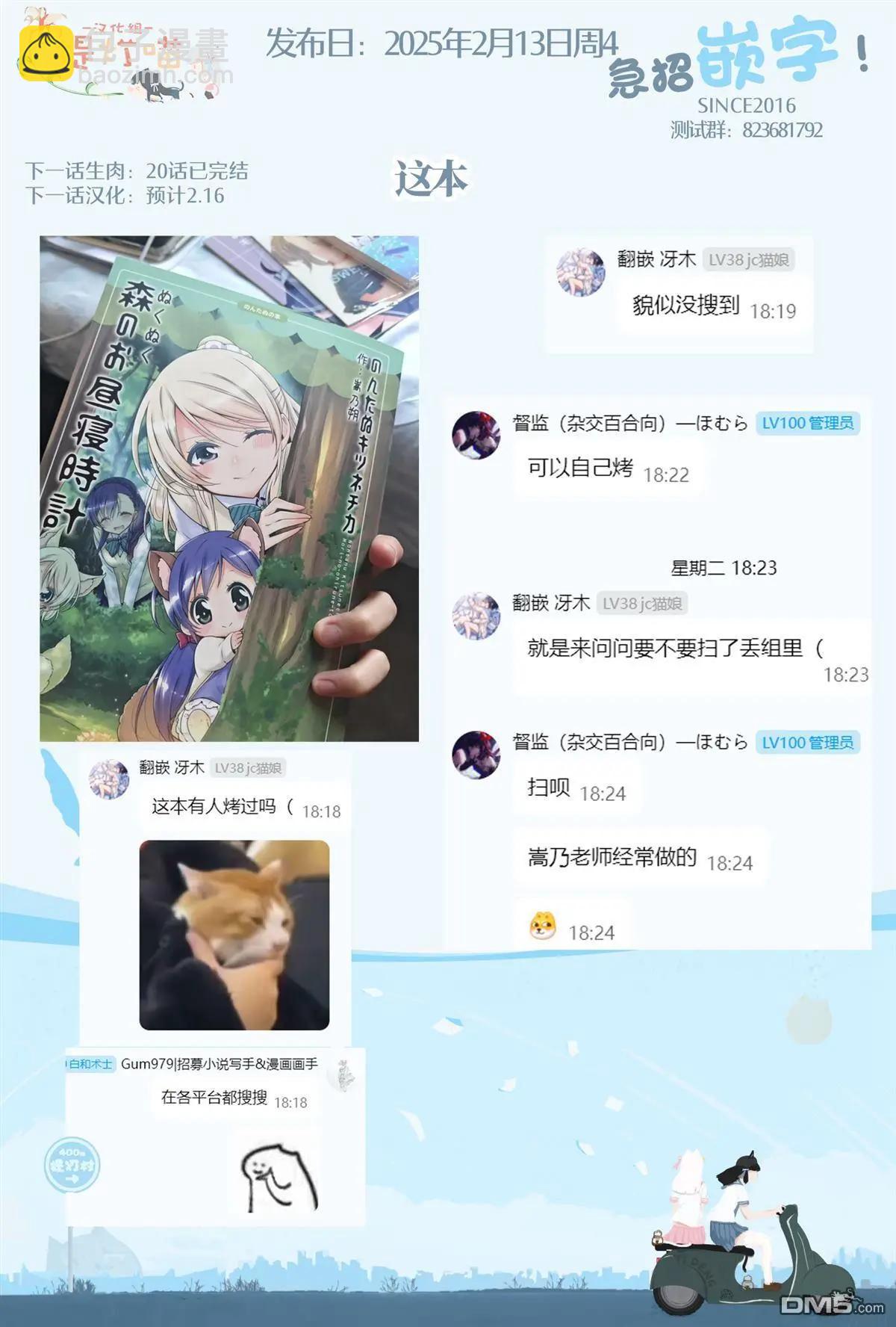食人公主的女騎士 - 第二卷添筆 - 1