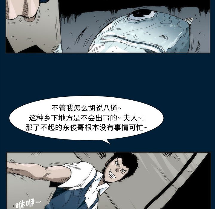 噬人雨 - 1(1/2) - 8