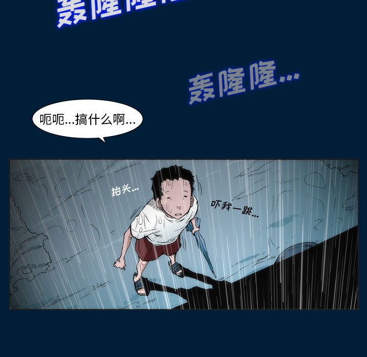 噬人雨 - 1(2/2) - 4