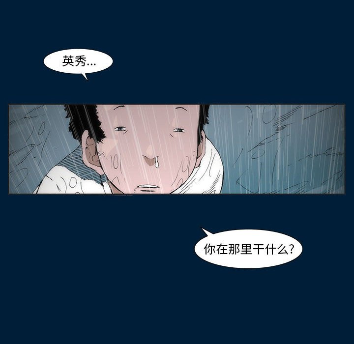 噬人雨 - 1(2/2) - 3