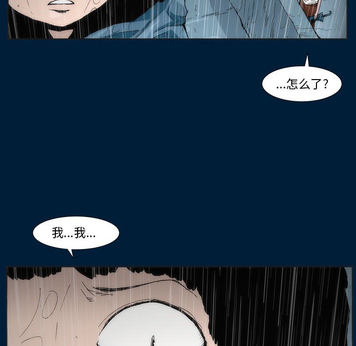 噬人雨 - 1(2/2) - 6