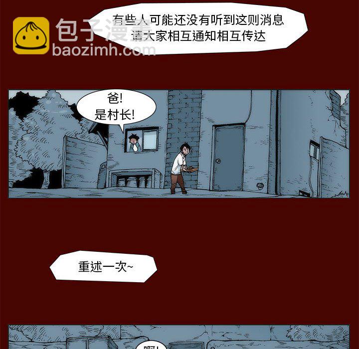 噬人雨 - 13(1/2) - 3