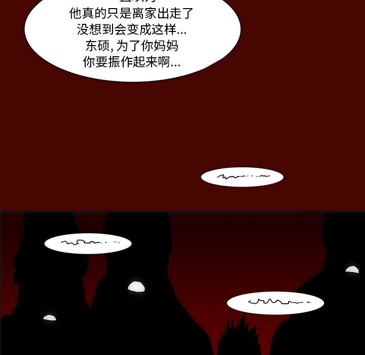 噬人雨 - 21(2/2) - 5