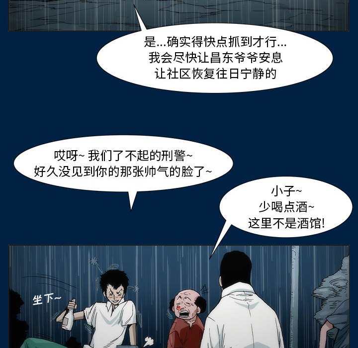 噬人雨 - 3(2/3) - 1