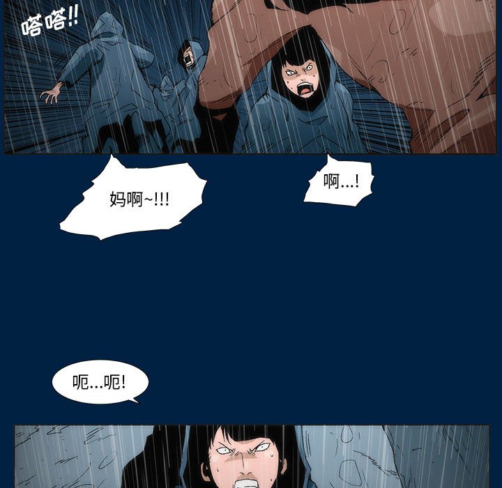 噬人雨 - 3(2/3) - 2