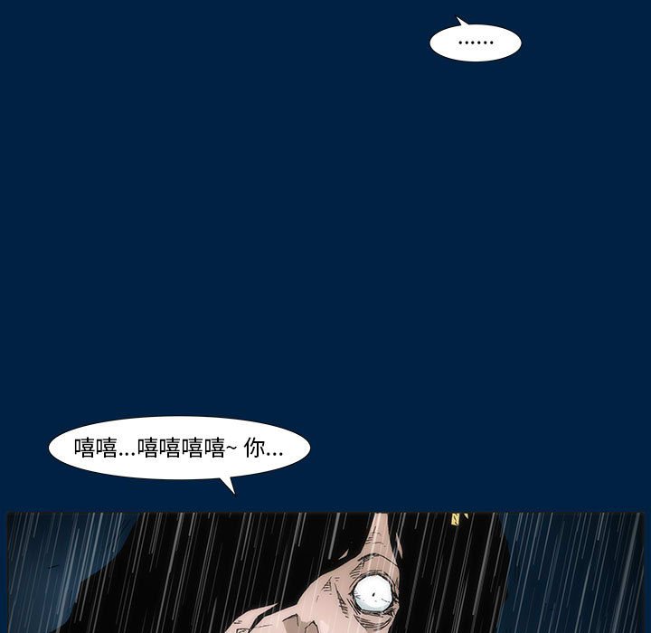 噬人雨 - 3(2/3) - 5