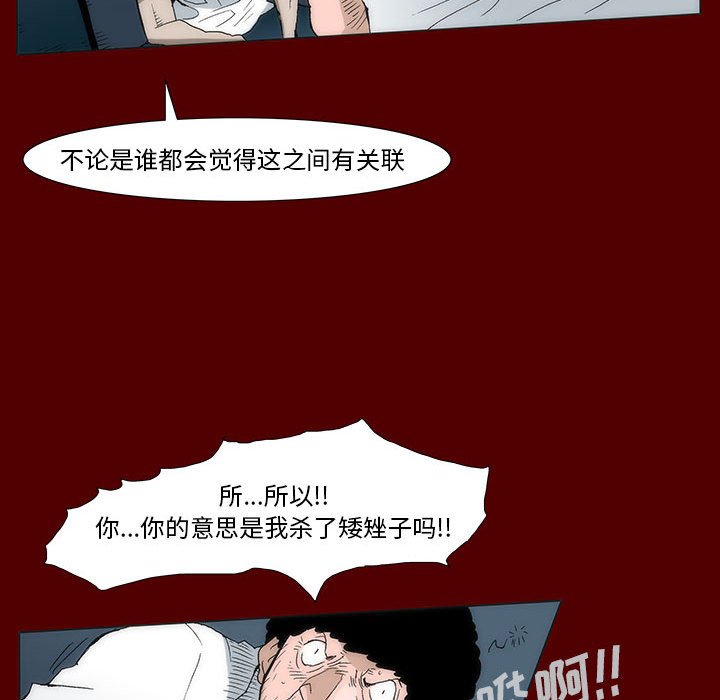 噬人雨 - 41(2/2) - 7