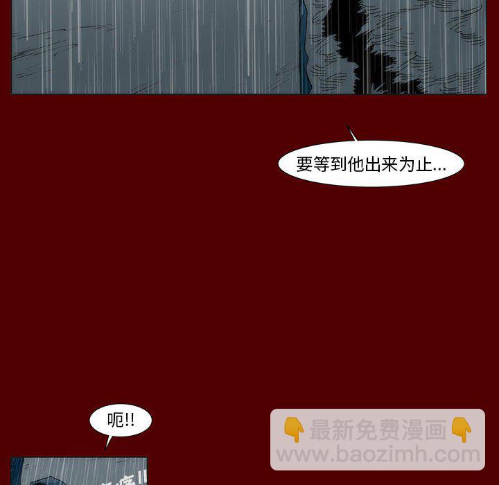 噬人雨 - 51(1/2) - 6