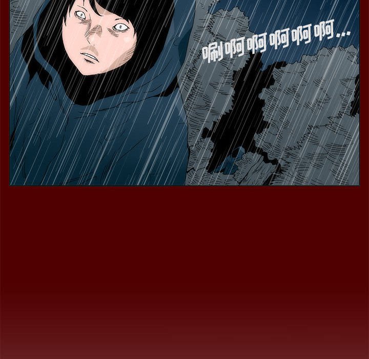 噬人雨 - 51(2/2) - 2