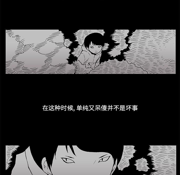 噬人雨 - 63(1/3) - 1