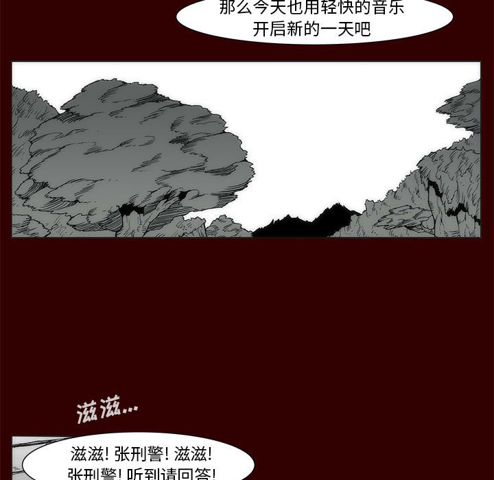 噬人雨 - 75(2/3) - 4