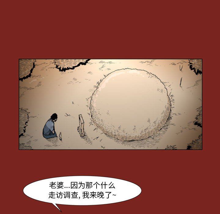 噬人雨 - 9(1/2) - 1