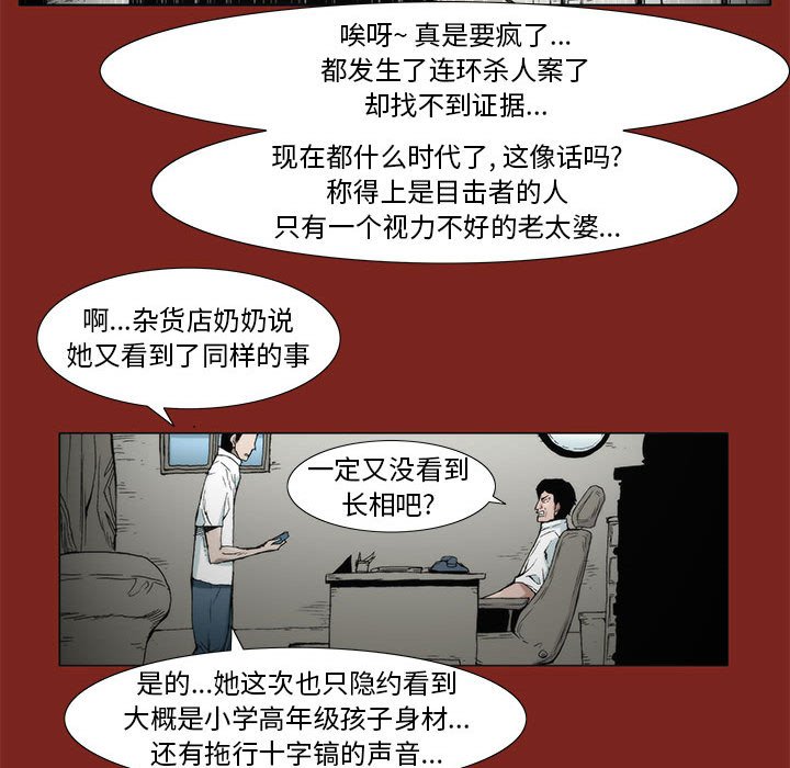 噬人雨 - 9(1/2) - 7