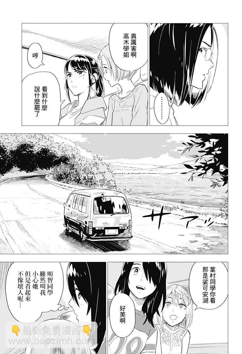 屍人莊殺人事件 - 1話 - 1