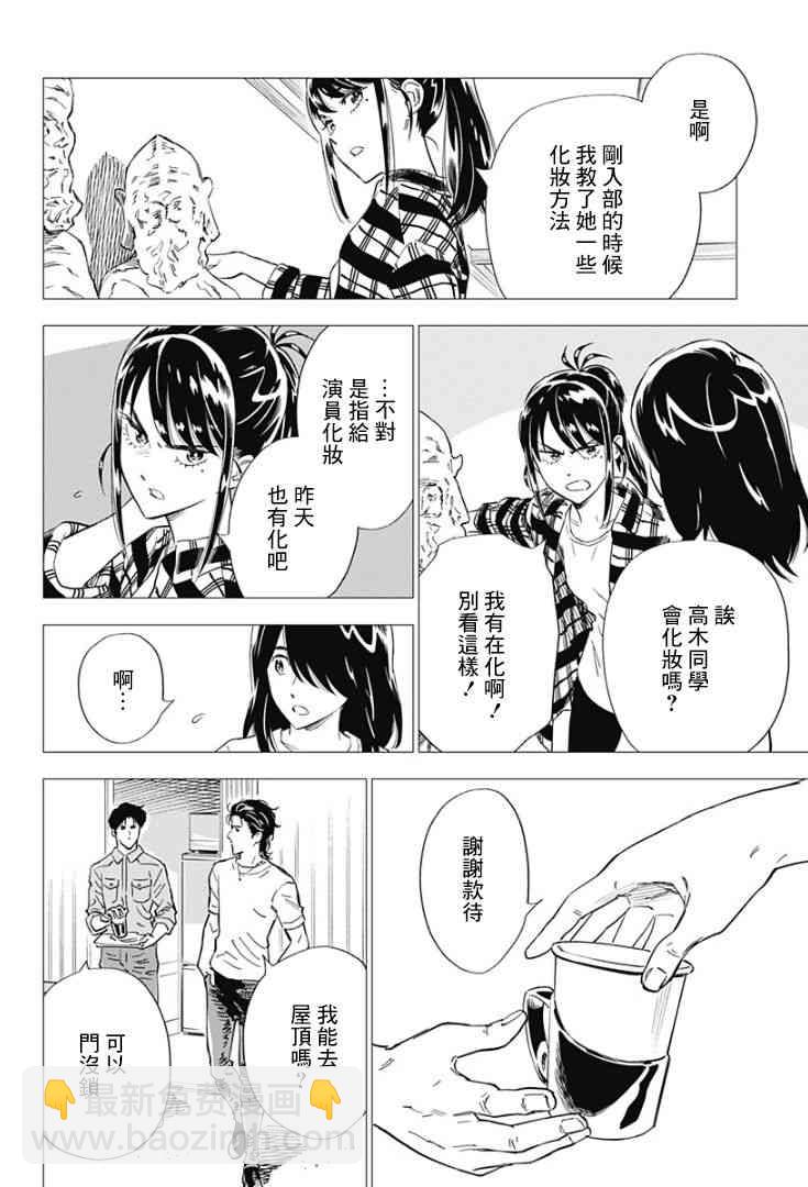 屍人莊殺人事件 - 9話 - 4