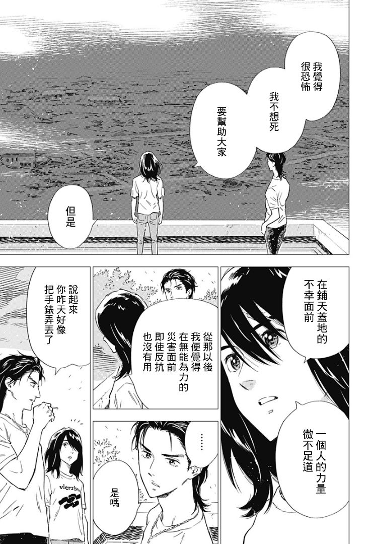 屍人莊殺人事件 - 9話 - 1