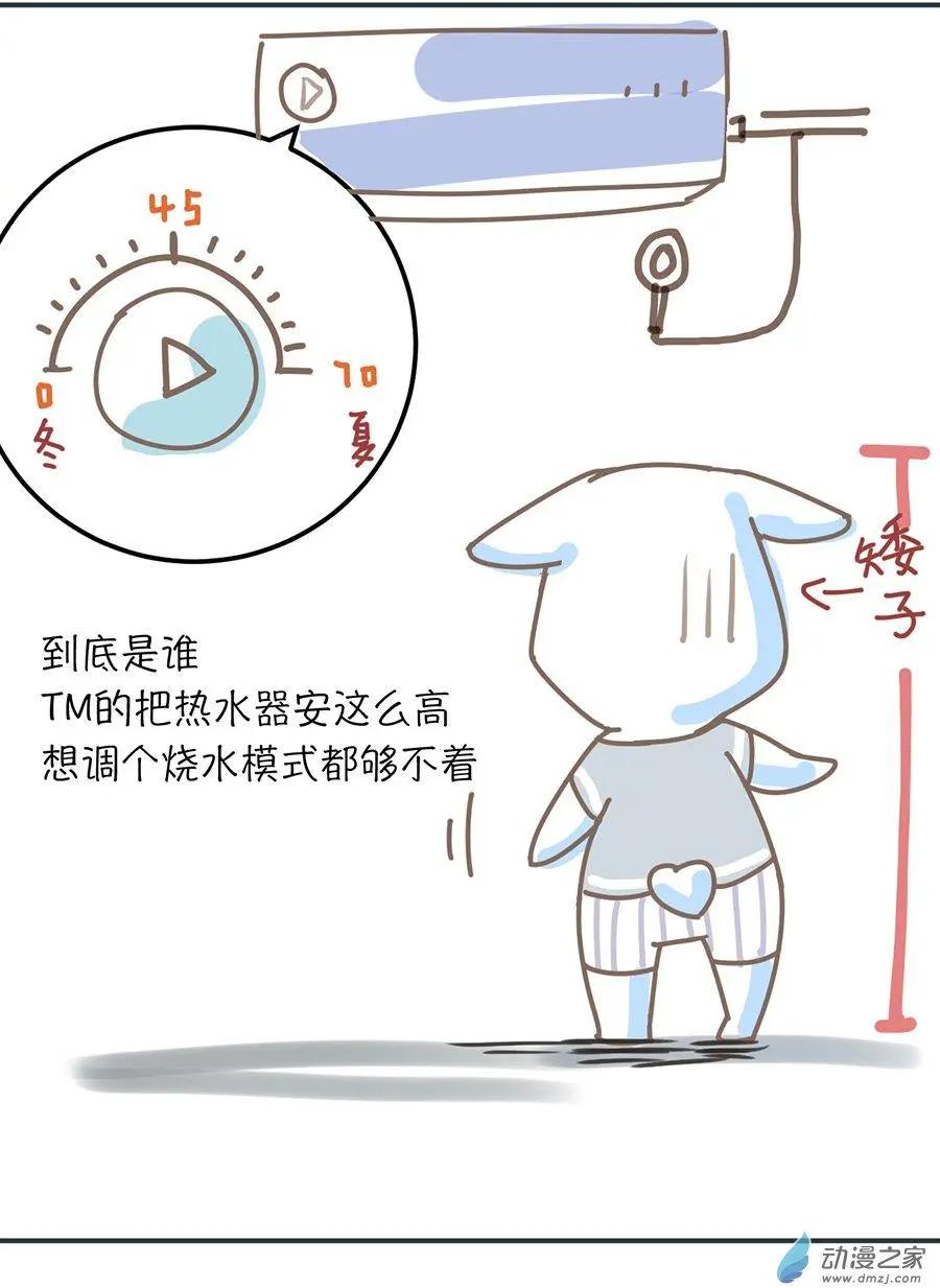十日的觀察筆記 - 第09回 - 1