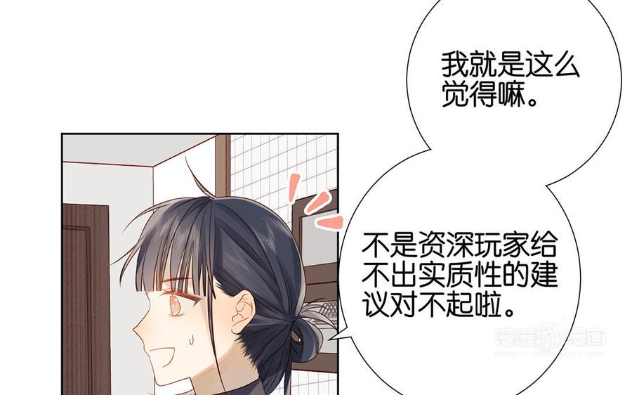 誓如朝霧 - 第24話 奇怪的邀約(1/2) - 3