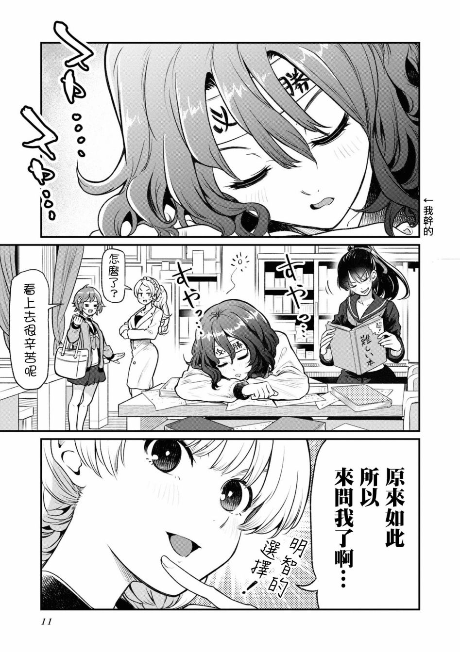 十三机兵防卫圈 官方短篇漫画集 - 第1话 - 1