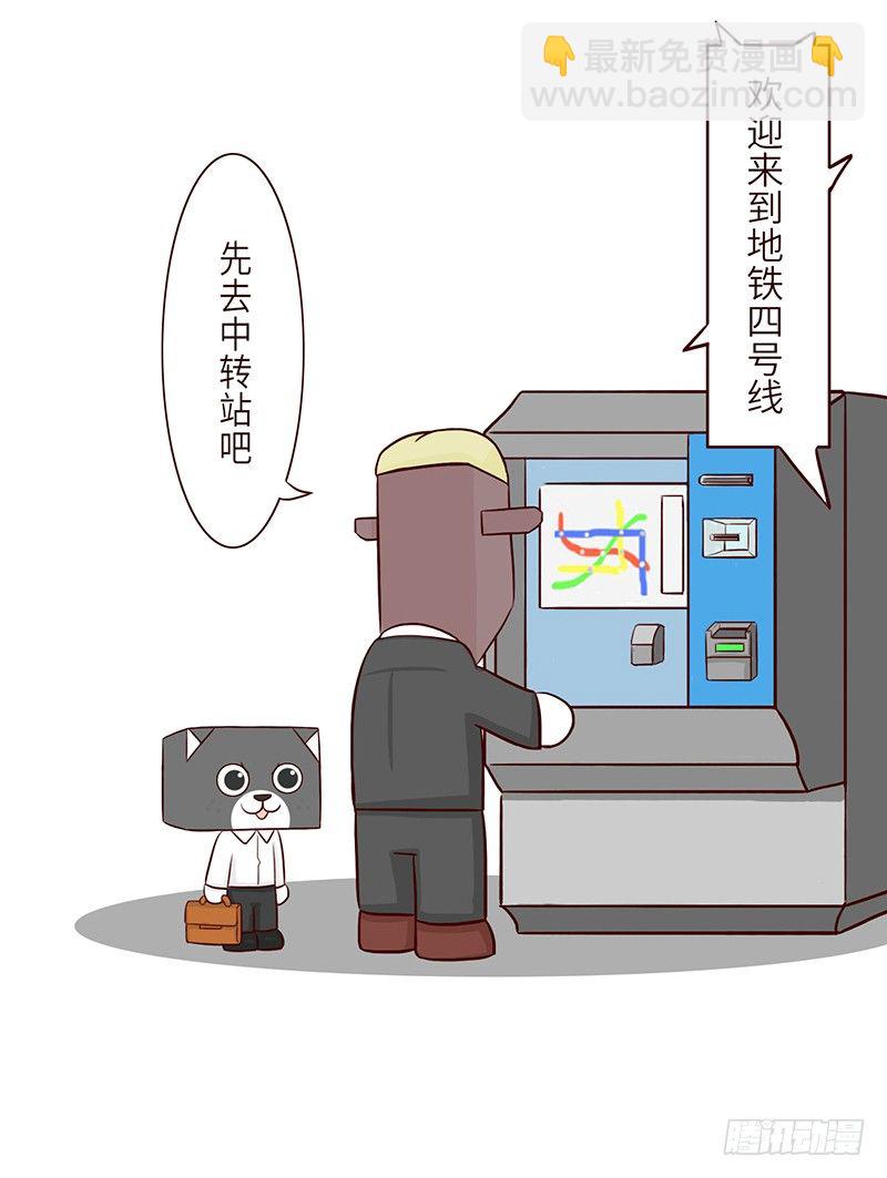 地铁-第15话