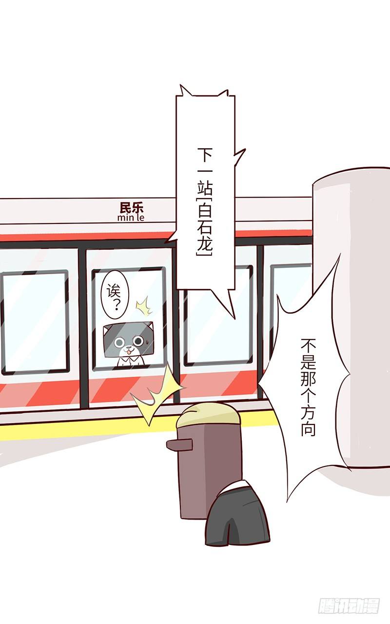 地铁-第15话