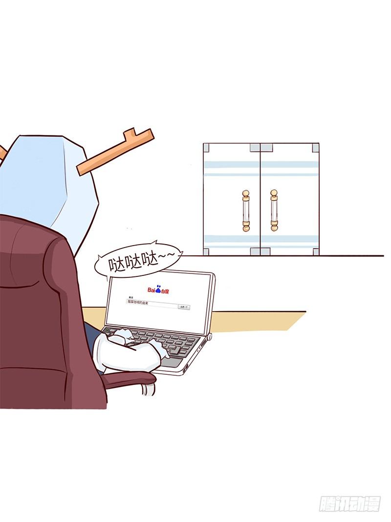 猫屎咖啡-第25话