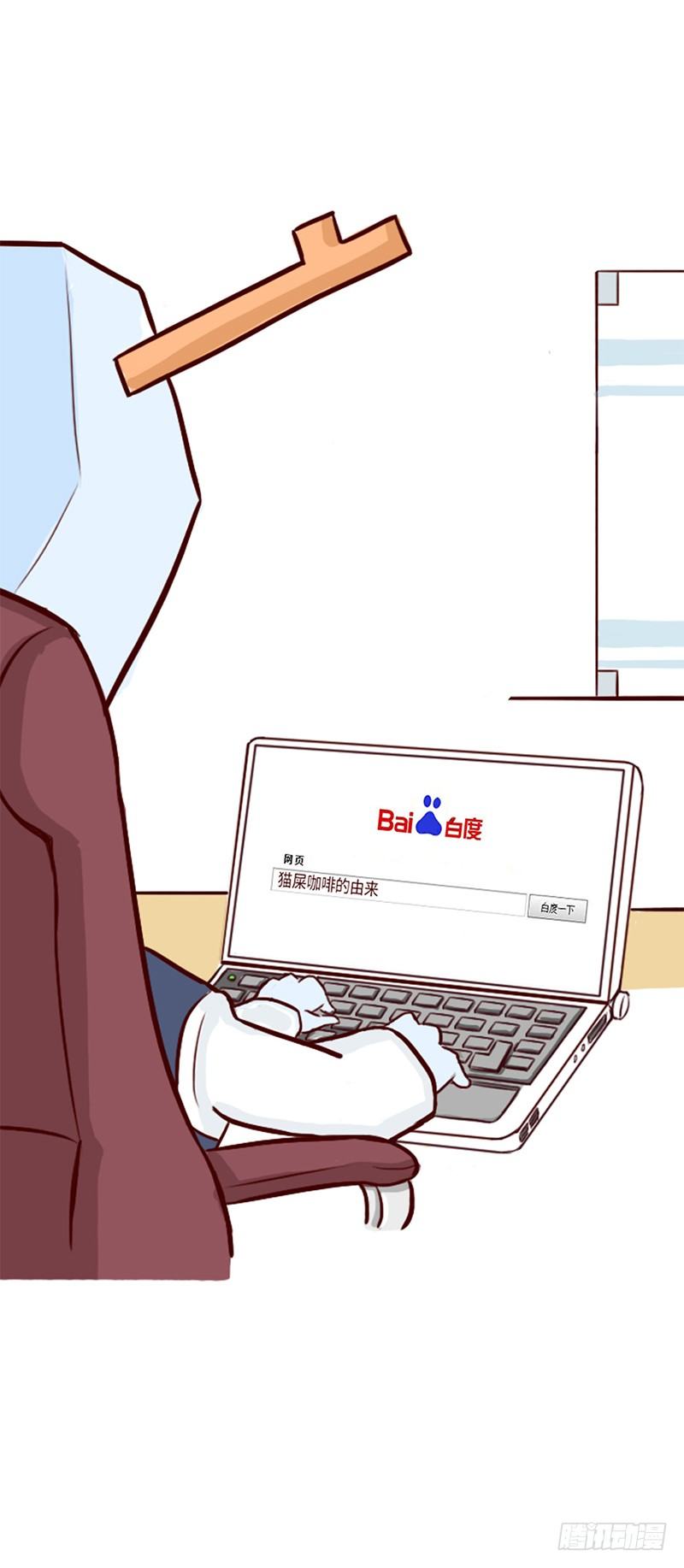 猫屎咖啡-第25话