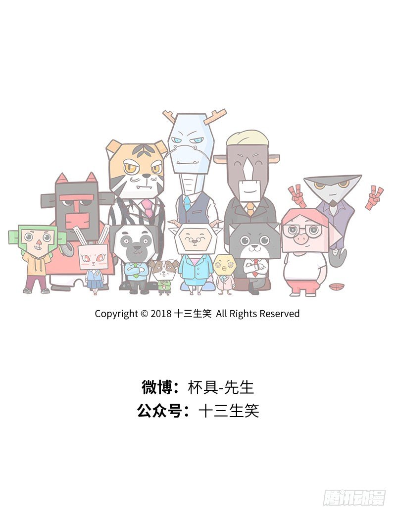 猫屎咖啡-第25话