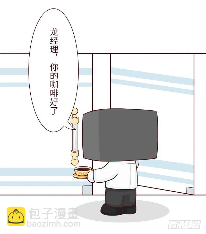 猫屎咖啡-第25话