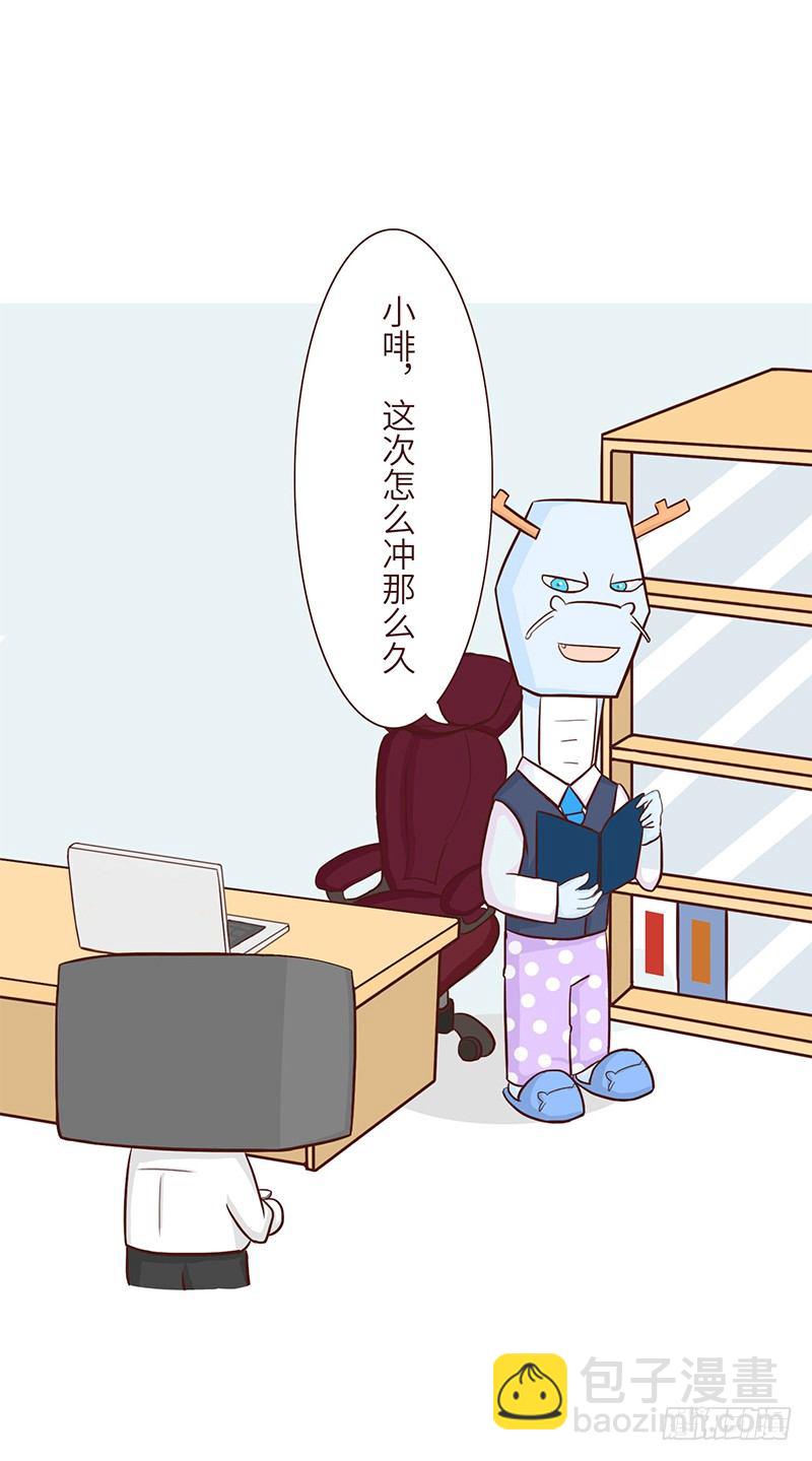 猫屎咖啡-第25话