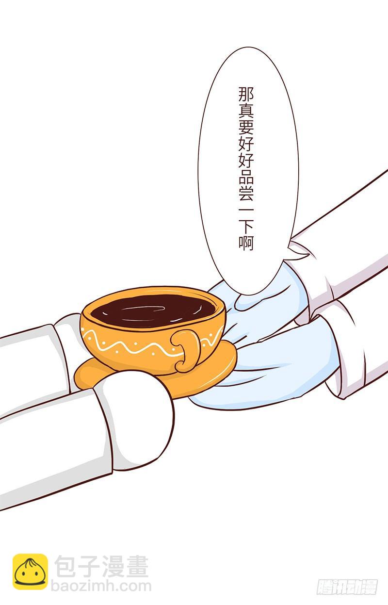 猫屎咖啡-第25话