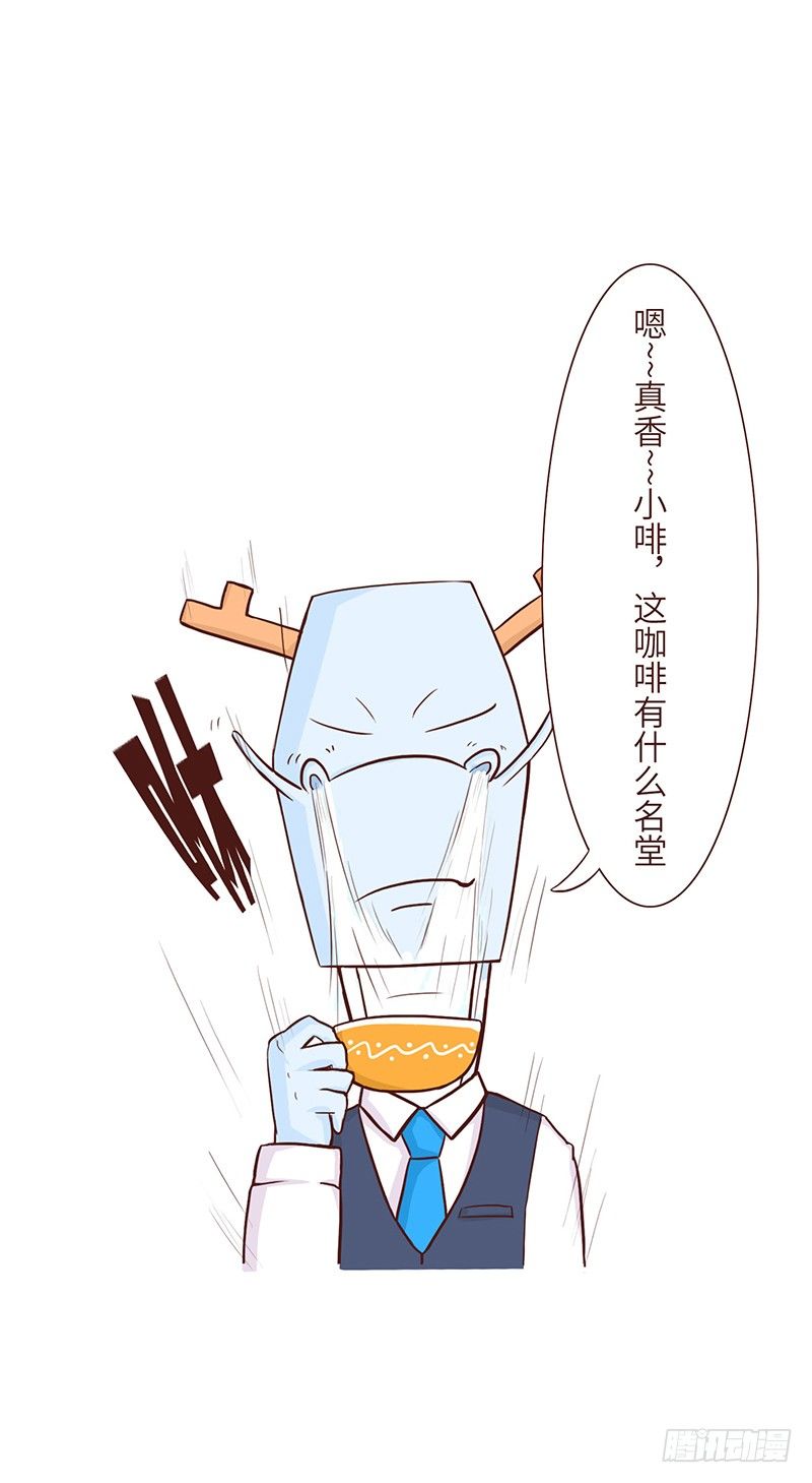 猫屎咖啡-第25话