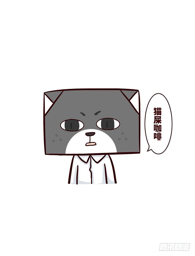猫屎咖啡-第25话