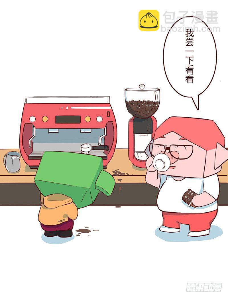 猴凡之烦恼-第31话