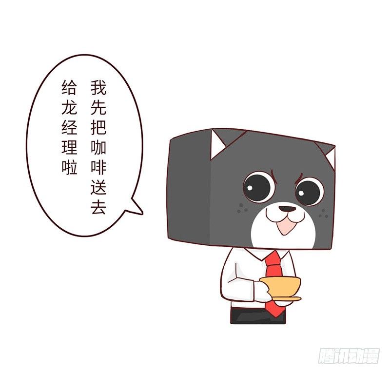 【喵大神】下-第33话