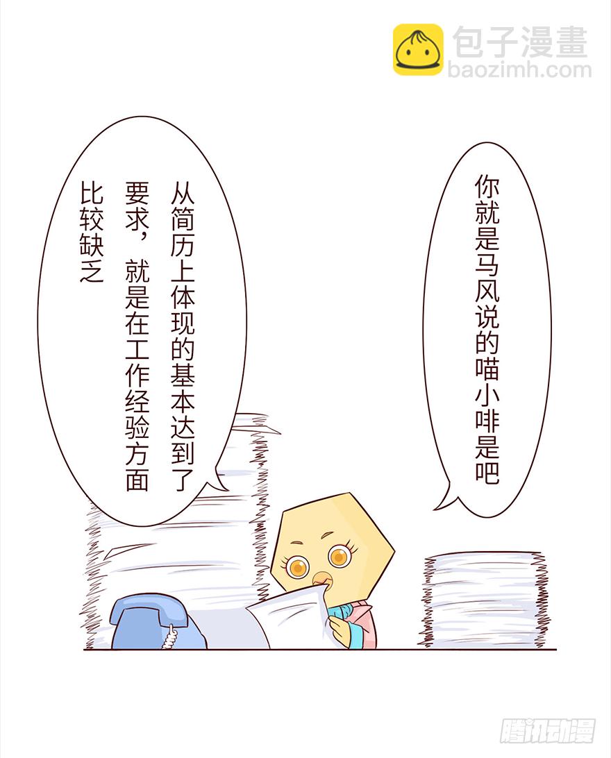 十三生笑 - 面試 - 3