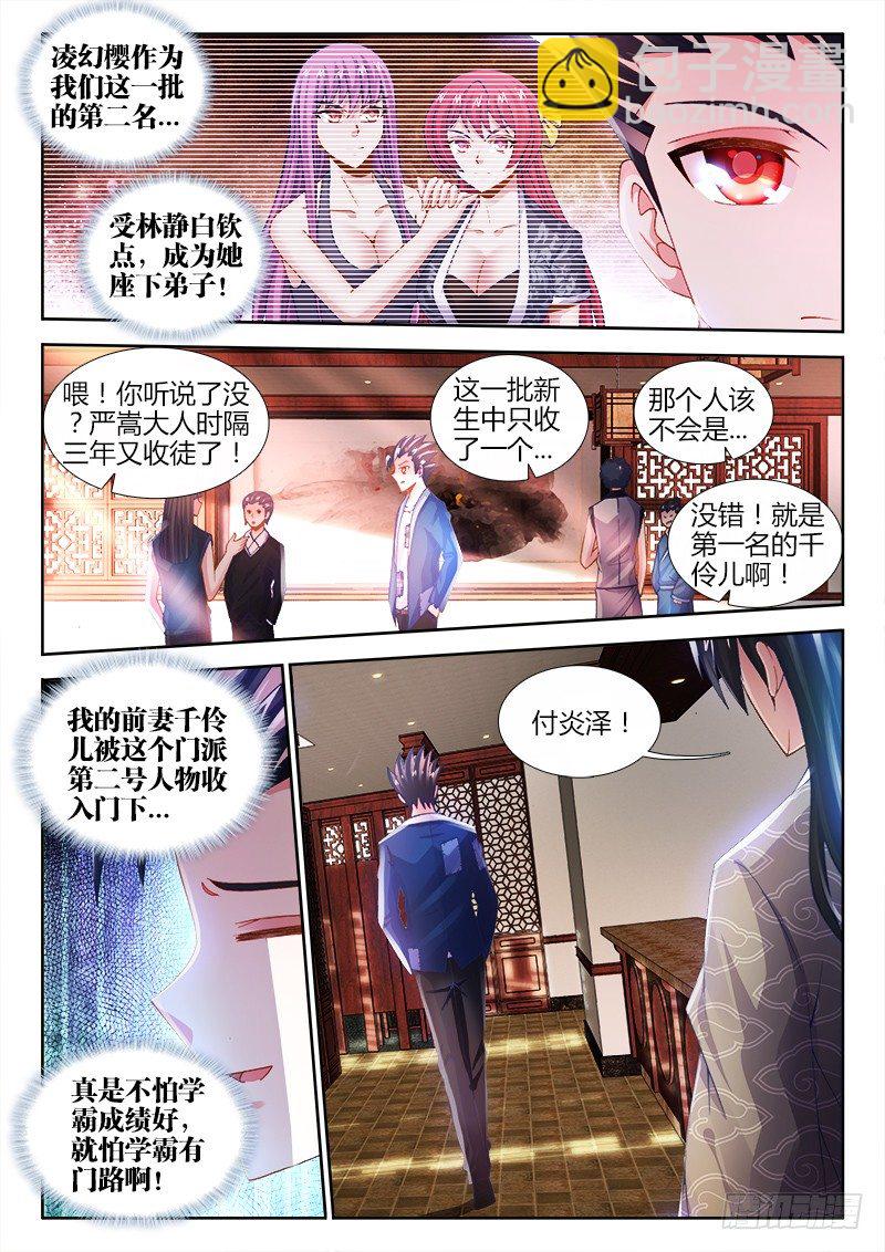 食色大陆 - 019、拜师 - 3