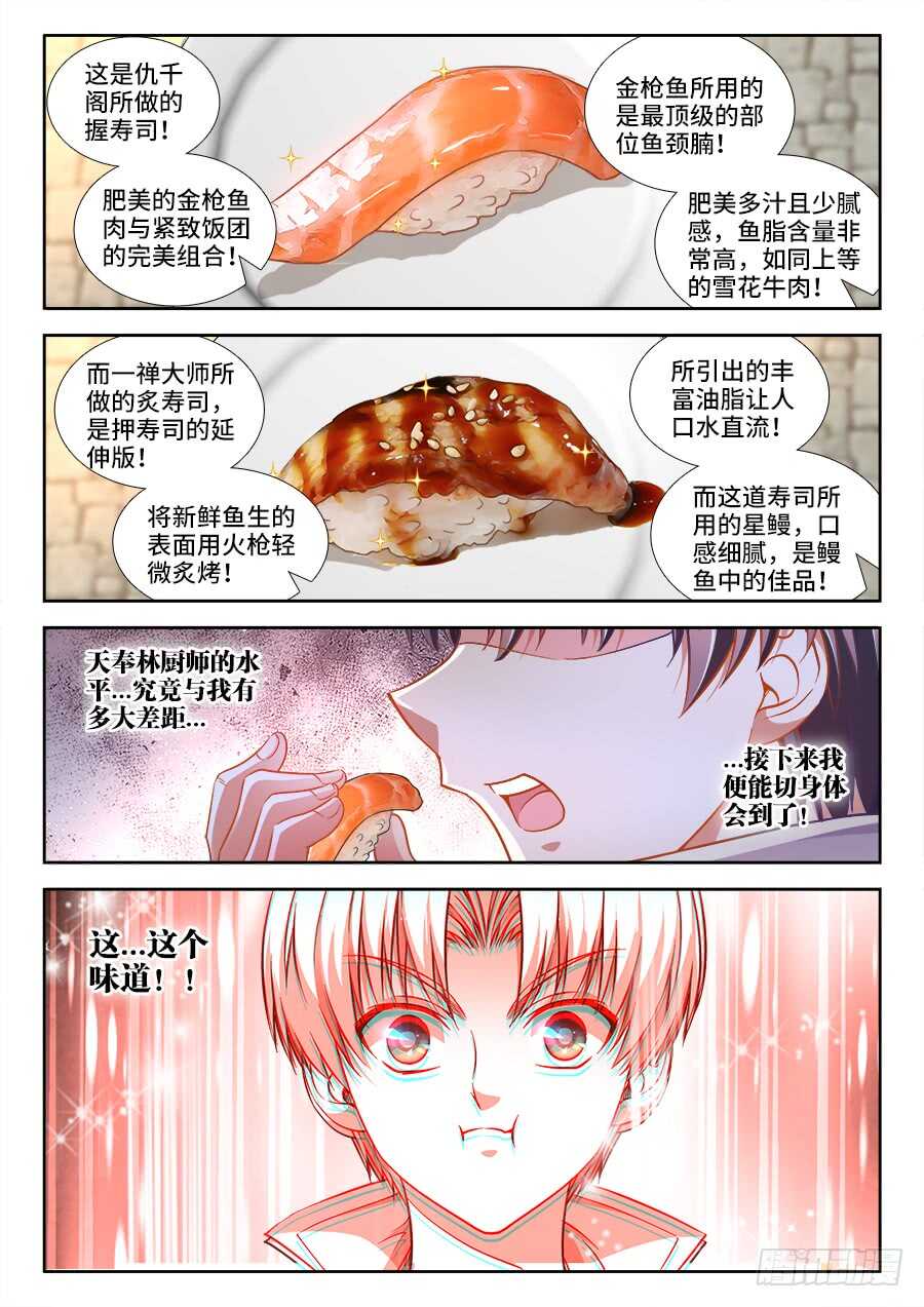 食色大陸 - 265、投票 - 1