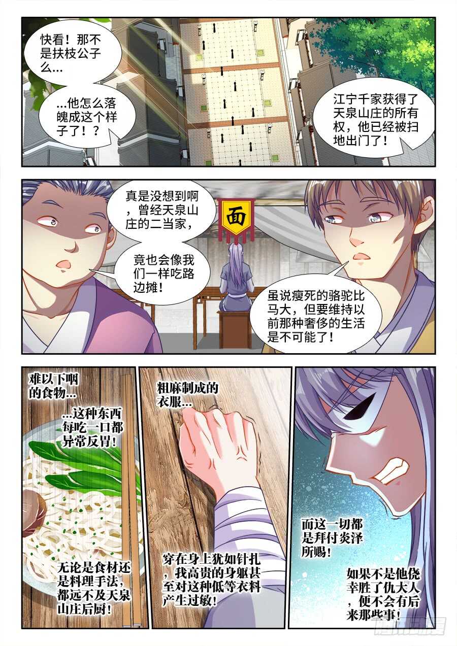 食色大陸 - 279、國王遊戲 - 1