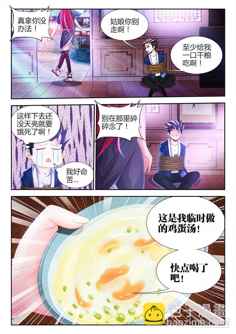 食色大陆 - 453、屈辱的回忆 - 3