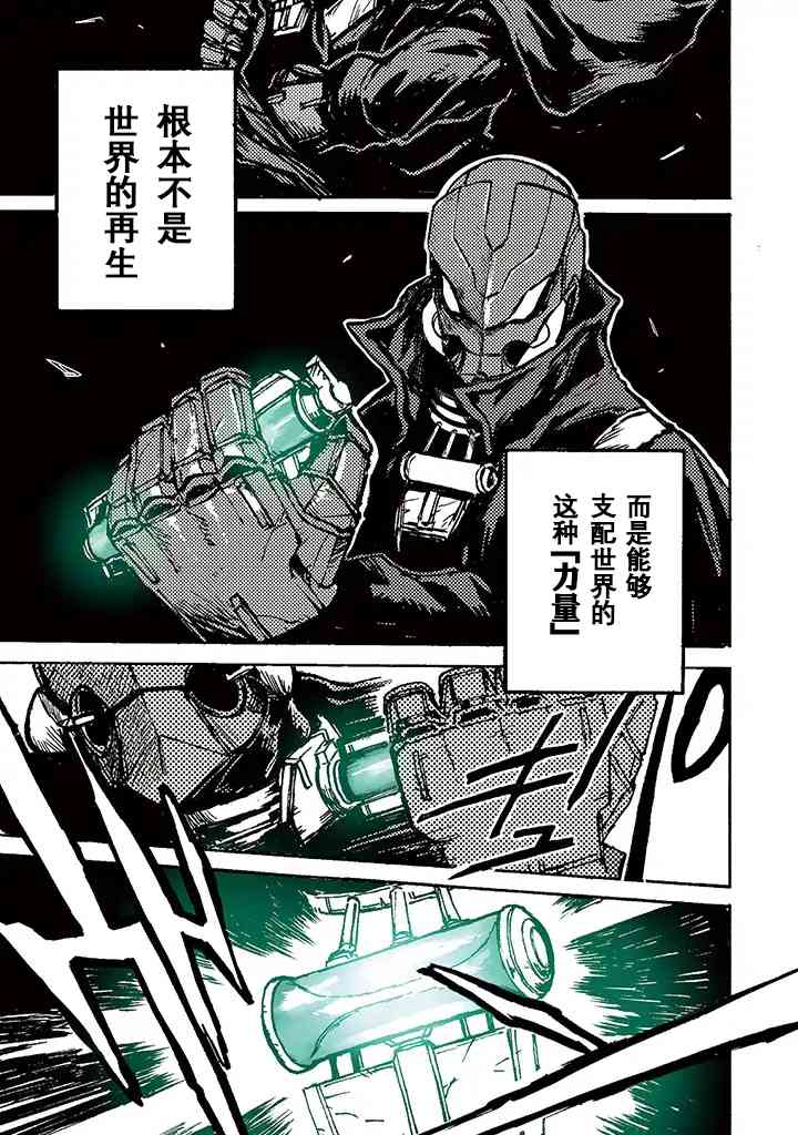 失色世界 - 1話 - 5